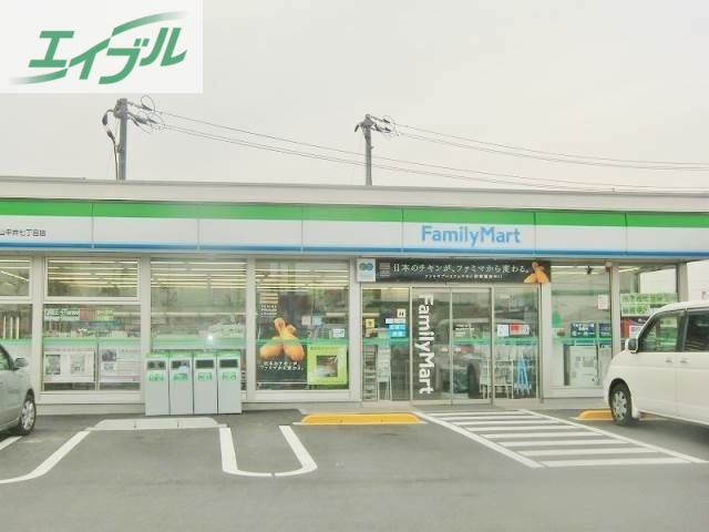 コンビニ　ファミリーマート岡山平井七丁目店（コンビニ）まで967m