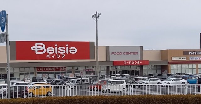 スーパー　ベイシアフードセンター御前崎店（スーパー）まで1247m