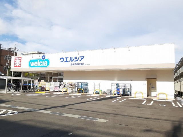 ドラックストア　ウエルシア（ドラッグストア）まで81m