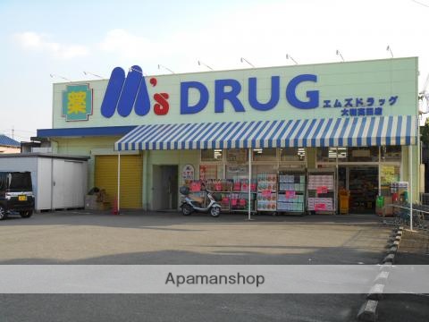 その他　エムズドラッグ大和高田店（その他）まで283m