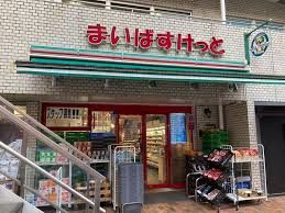 スーパー　まいばすけっと 浜松町1丁目店（スーパー）まで291m