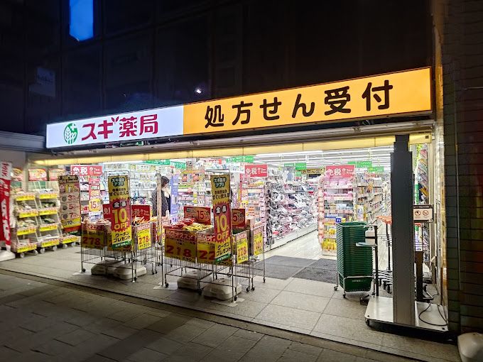 ドラックストア　スギ薬局 芝大門店（ドラッグストア）まで138m
