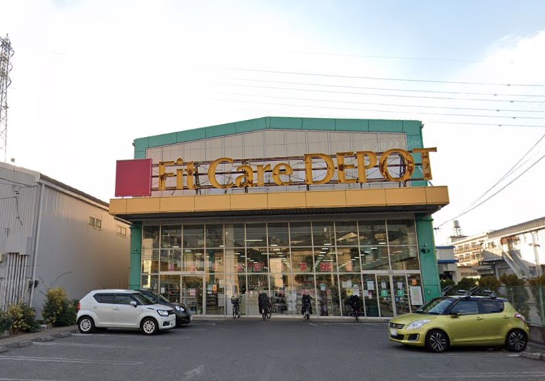 ドラックストア　フィットケアデポ（ドラッグストア）まで856m