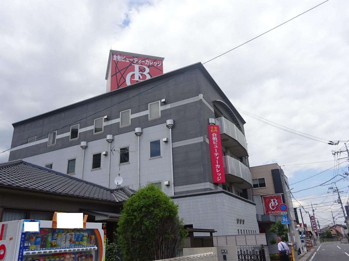 その他　倉敷ビューティーカレッジ（その他）まで759m