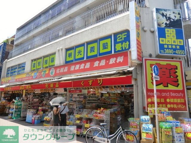 ドラックストア　どらっぐぱぱす（ドラッグストア）まで210m