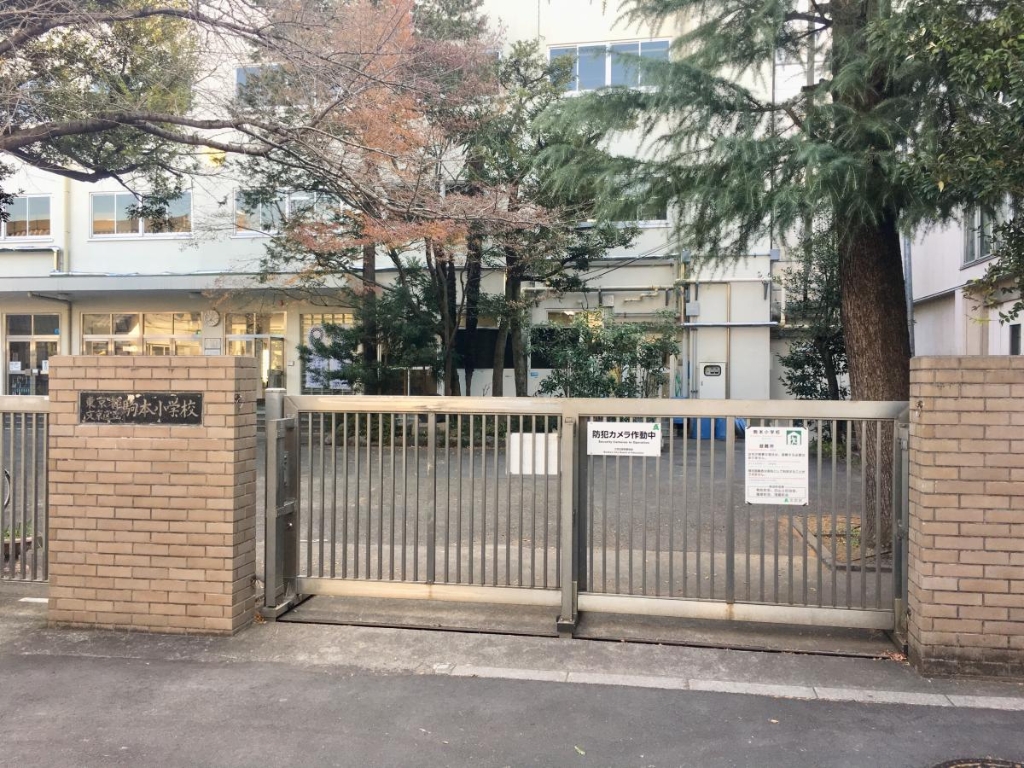 小学校　文京区立駒本小学校（小学校）まで98m