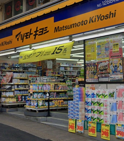 ドラックストア　マツモトキヨシ白山五丁目店（ドラッグストア）まで293m