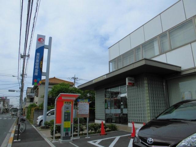 その他　東京東信用金庫金町支店水元出張所（その他）まで659m
