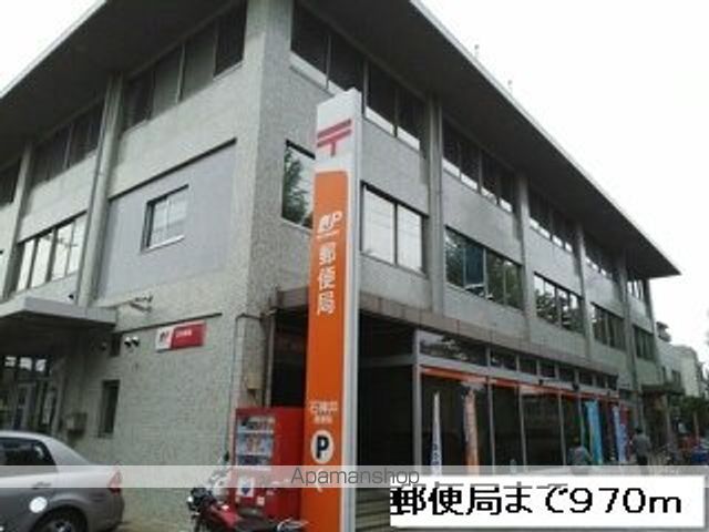 郵便局　郵便局（郵便局）まで970m