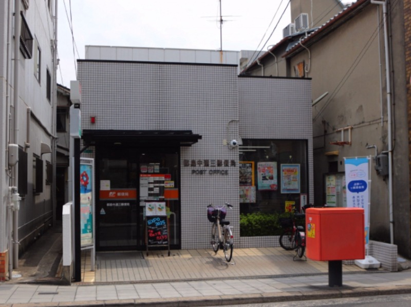 郵便局　大阪谷町郵便局（郵便局）まで430m