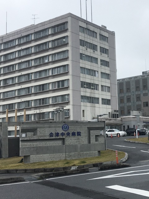 ＪＲ磐越西線 会津若松駅 徒歩17分 3階建 築33年の周辺写真