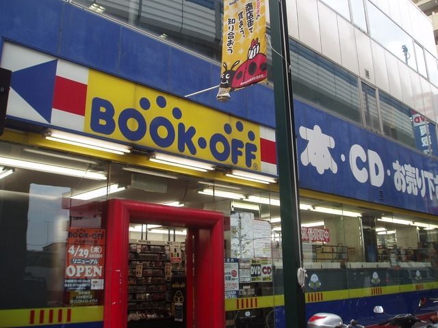その他　ブックオフ（その他）まで77m