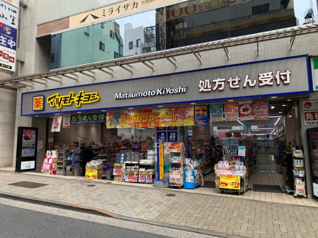ドラックストア　マツモトキヨシ神楽坂店（ドラッグストア）まで715m