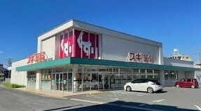 ドラックストア　スギ薬局有楽店（ドラッグストア）まで560m