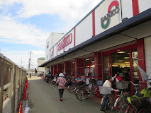 スーパー　スーパーSANKO(サンコー) 弥刀店（スーパー）まで605m