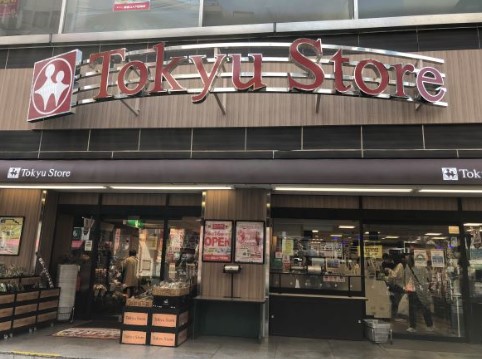 スーパー　東急ストア目黒店（スーパー）まで281m