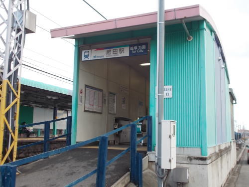 その他　名鉄名古屋本線　黒田駅（その他）まで1220m