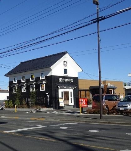その他　星野珈琲店立川若葉町店（その他）まで144m