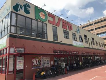 スーパー　コノミヤ茨木店（スーパー）まで287m