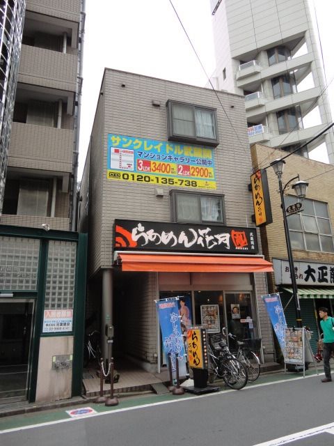 飲食店　らあめん花月嵐（飲食店）まで500m