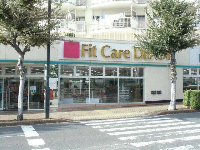 ドラックストア　Ｆｉｔ　Ｃａｒｅ　ＤＥＰＯＴ市ヶ尾店（ドラッグストア）まで520m