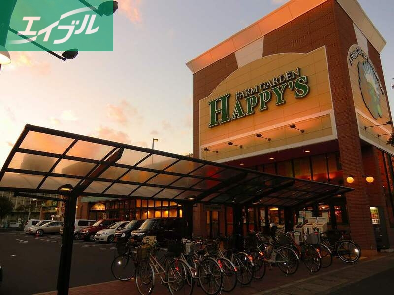 スーパー　ハピーズ卸センター店（スーパー）まで1153m