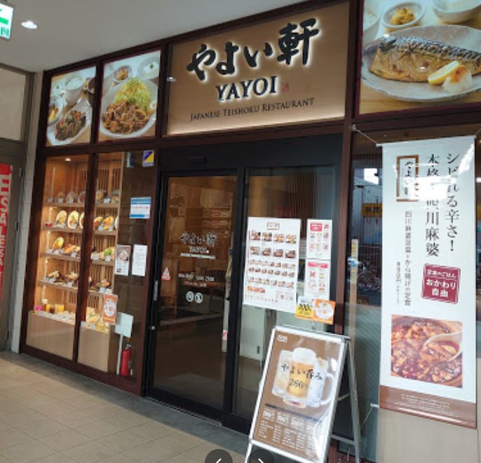 飲食店　やよい軒 フォレオ大阪ドームシティ店（飲食店）まで1054m