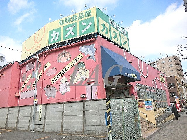 スーパー　旬鮮食品館カズン亀戸店（スーパー）まで501m