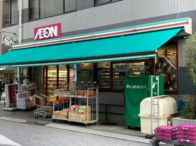 スーパー　まいばすけっと 芝浦1丁目店（スーパー）まで681m