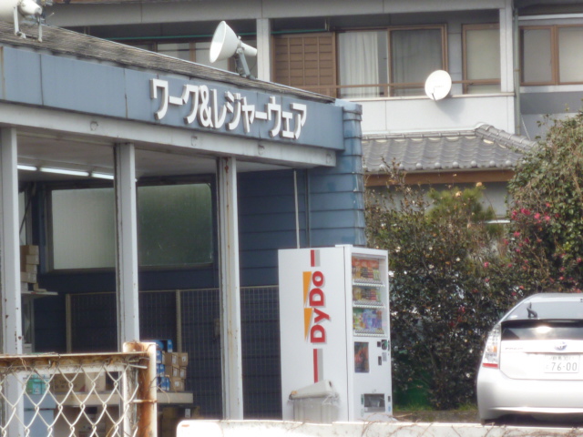 ショッピングセンター　ワークマンプラス渋川石原店（ショッピングセンター）まで850m