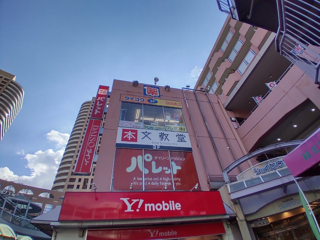 ドラックストア　ダイコクドラッグ 立花駅前店（ドラッグストア）まで465m