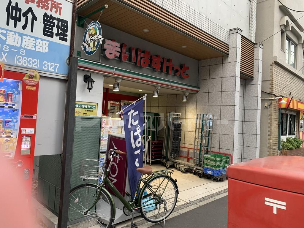 スーパー　まいばすけっと住吉駅北店（スーパー）まで120m