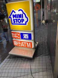 コンビニ　ミニストップ四谷3丁目店（コンビニ）まで248m