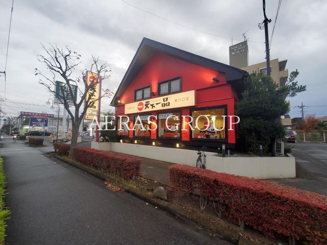 飲食店　天下一品 東川口店（飲食店）まで261m