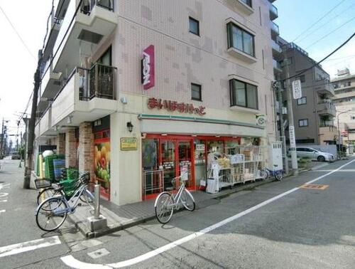 スーパー　まいばすけっと丸子通2丁目店（スーパー）まで303m