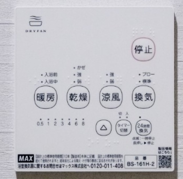 その他設備　同仕様