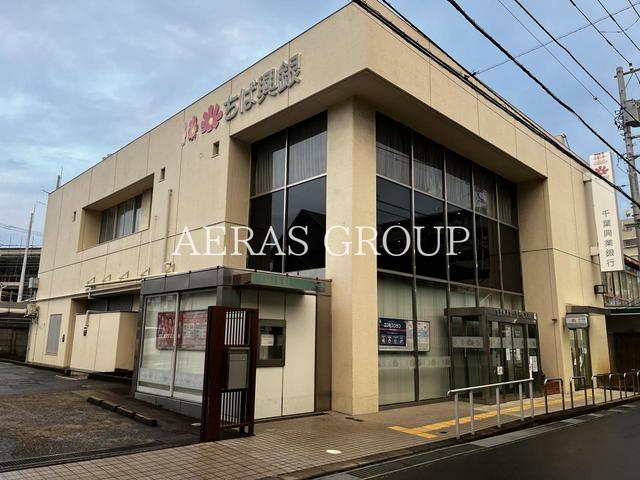 銀行　千葉興業銀行 薬円台支店（銀行）まで962m