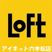 ショッピングセンター　天神ロフトビル（ショッピングセンター）まで305m