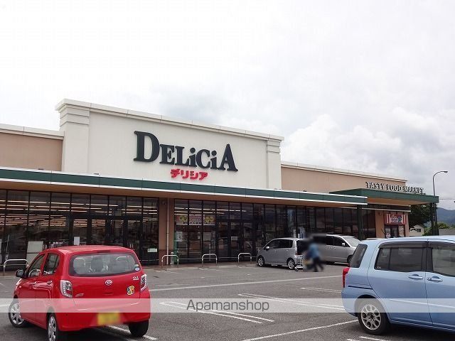 スーパー　デリシア　塩尻東店（スーパー）まで520m