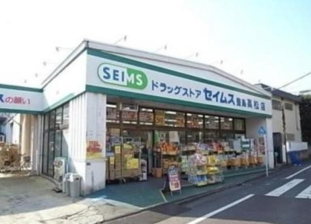 その他　ドラッグセイムス豊島高松店（その他）まで520m