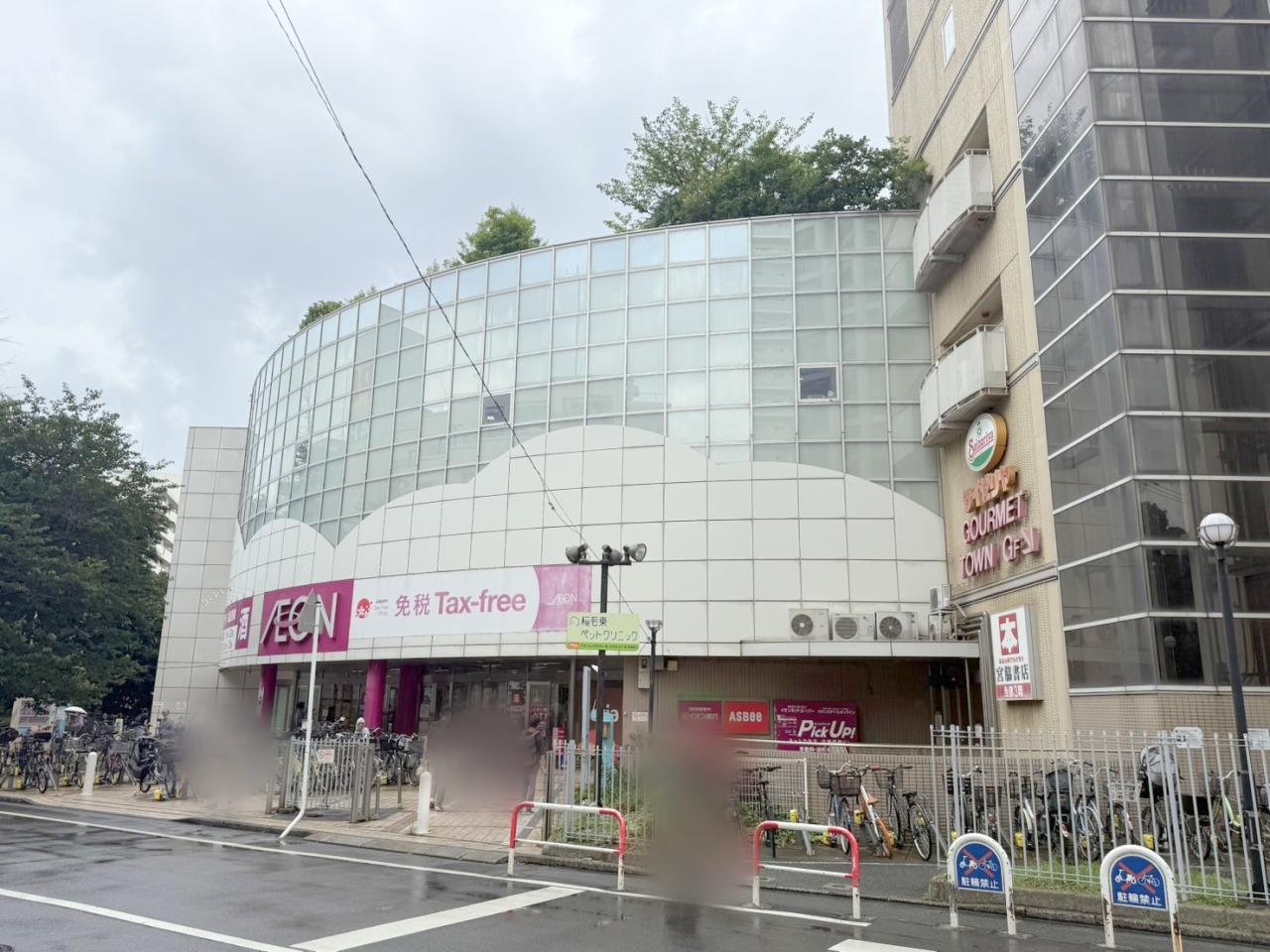 スーパー　イオン稲毛店（スーパー）まで1185m