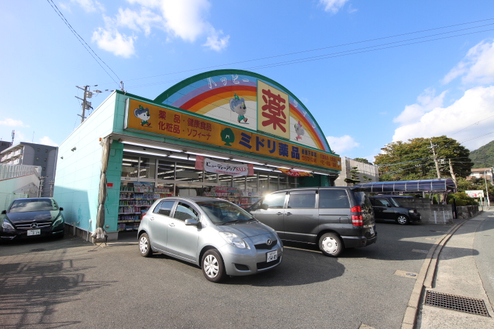 ドラックストア　ミドリ薬品 香椎下原店（ドラッグストア）まで1786m