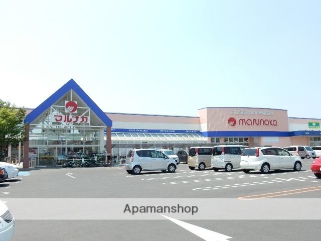スーパー　マルナカ／庭瀬店（スーパー）まで550m