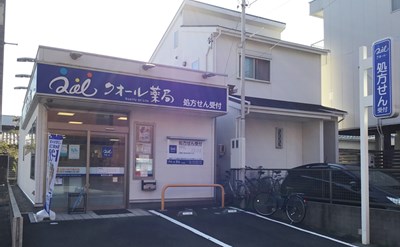 ドラックストア　クオール薬局庄内通店（ドラッグストア）まで151m