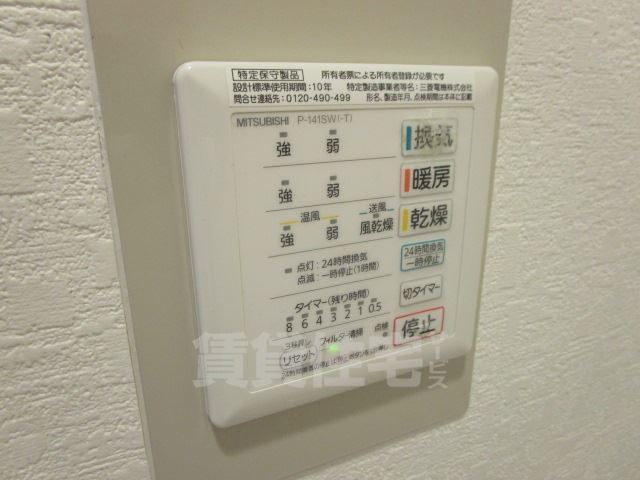 その他設備