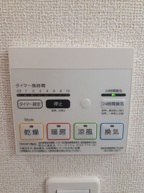 その他設備
