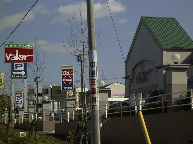 スーパー　バロー堀越店（スーパー）まで438m