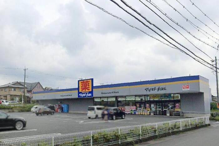 ドラックストア　ドラッグストア マツモトキヨシ 富士厚原店（ドラッグストア）まで579m