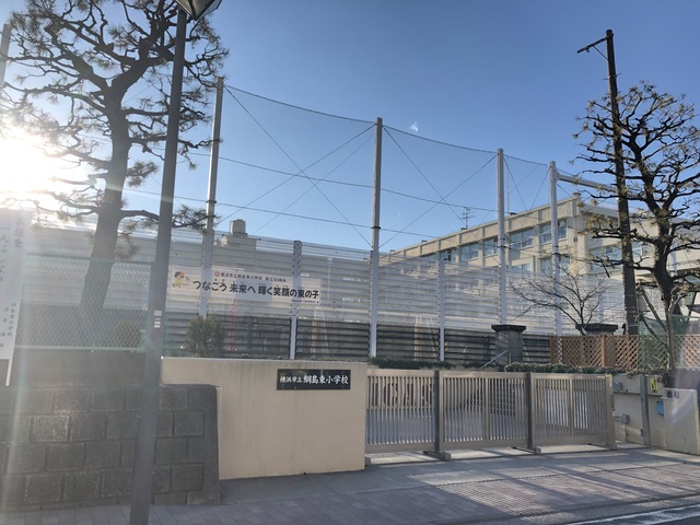 小学校　横浜市立綱島東小学校（小学校）まで1069m
