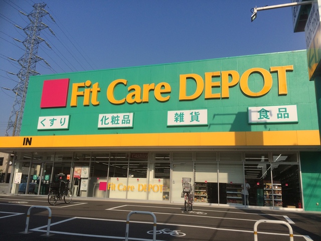 ドラックストア　Fit　Care　DEPOT綱島東店（ドラッグストア）まで723m